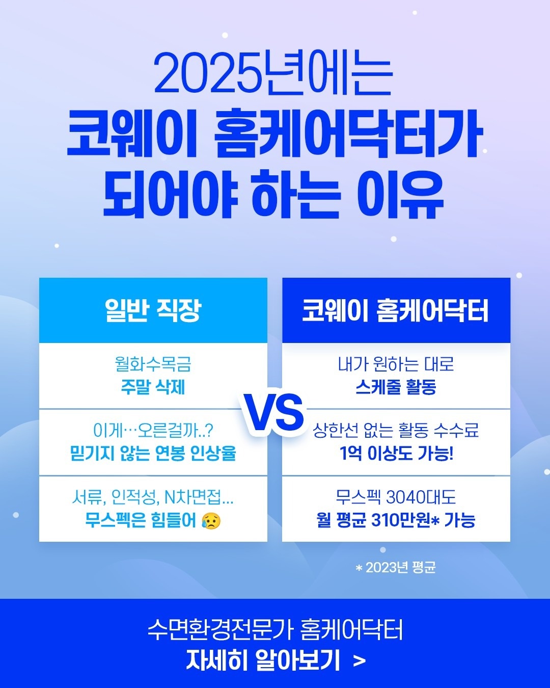 코웨이 서초HC picture 1