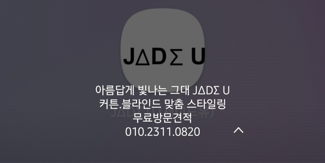 JADE U 제이드유 picture 0