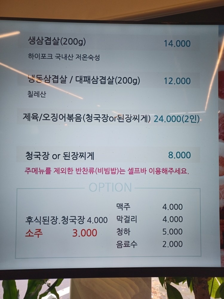 지행기사식당 picture 9