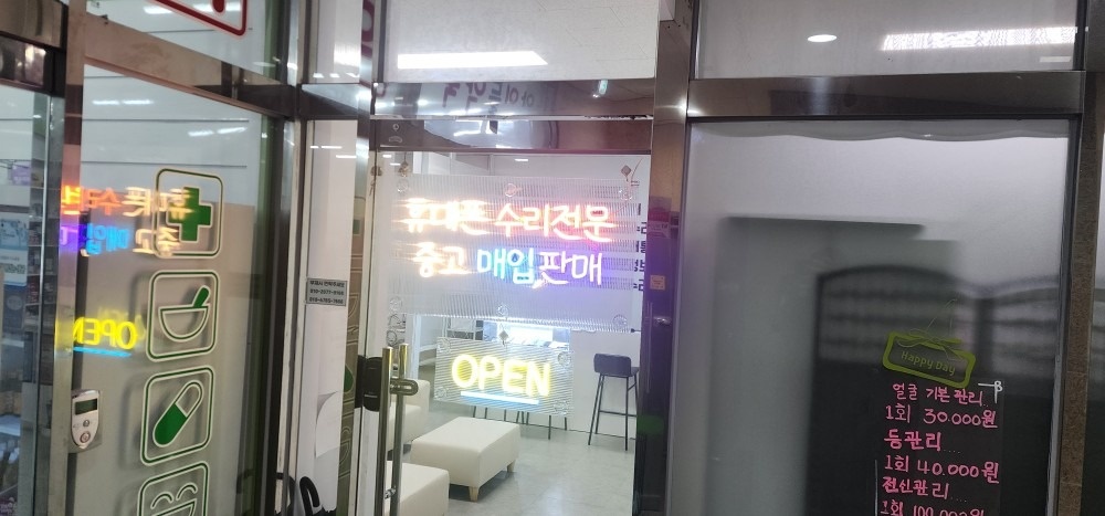 휴대폰수리 picture 2