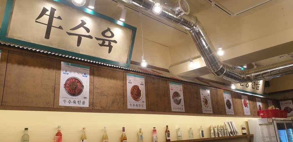 옥된장 수유역점 picture 1