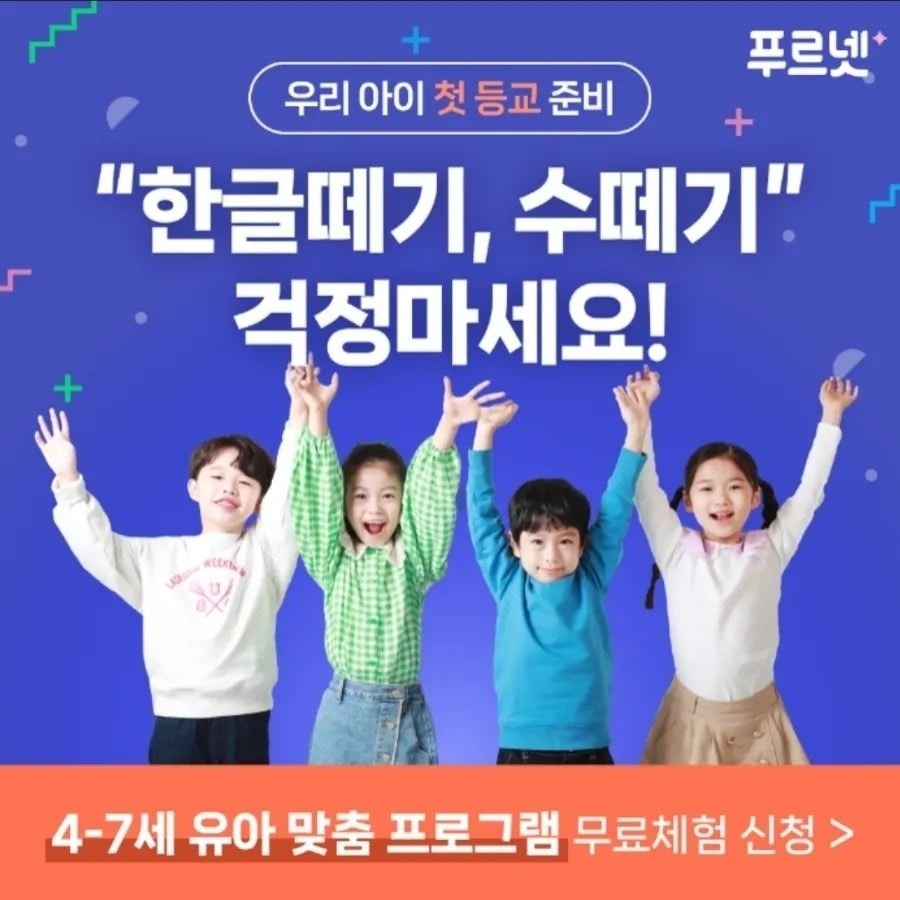 신흥SK뷰 푸르넷 공부방 picture 6