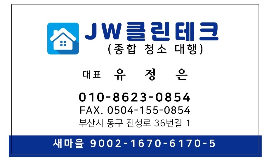 입주청소 거주청소 picture 0