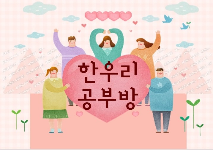 한우리공부방웅진내서학원 picture 1