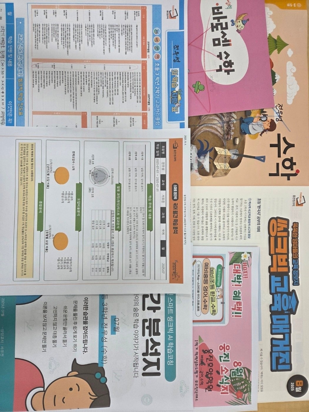 한우리공부방웅진내서학원 picture 6