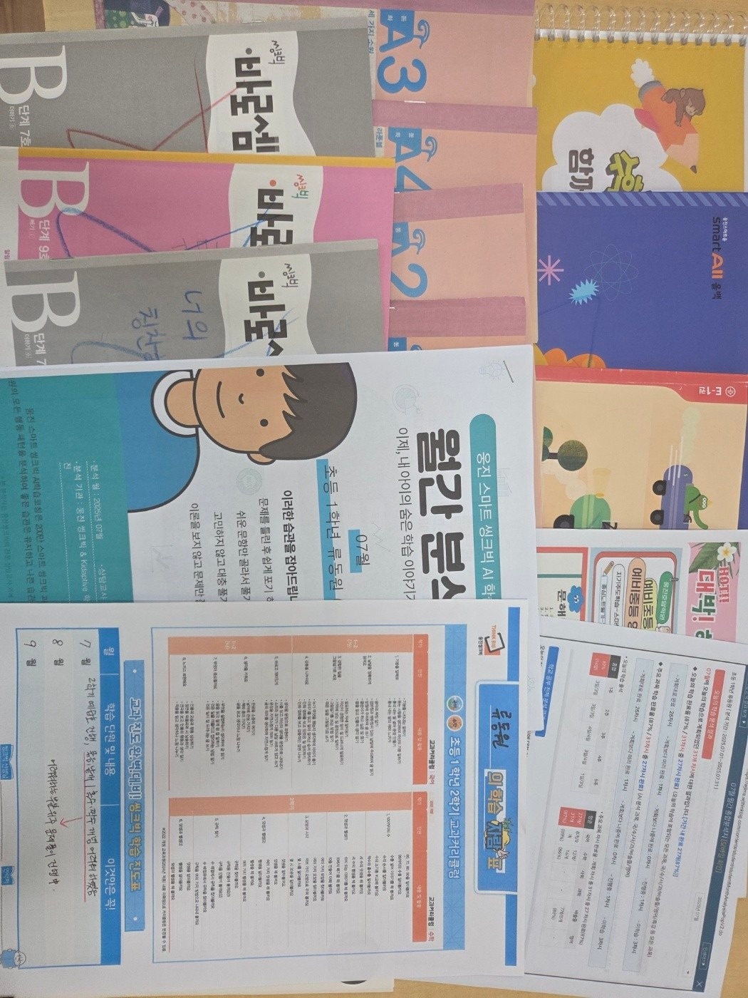 한우리공부방웅진내서학원 picture 5