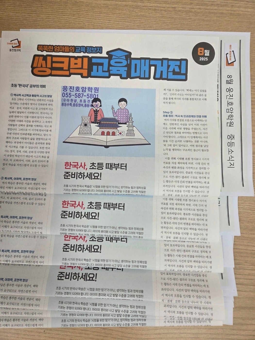 한우리공부방웅진내서학원 picture 8