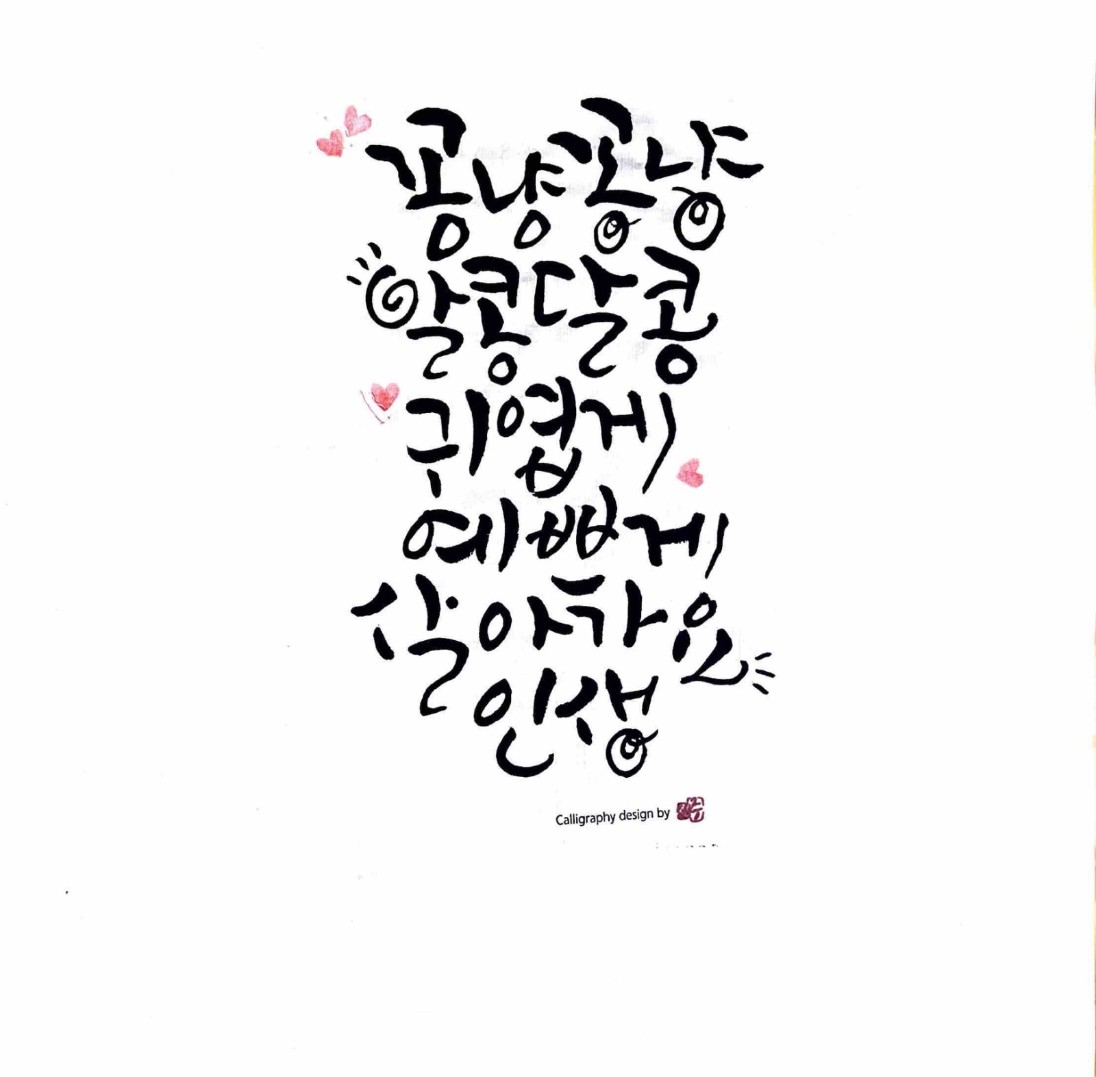 유캘리그라피 picture 6