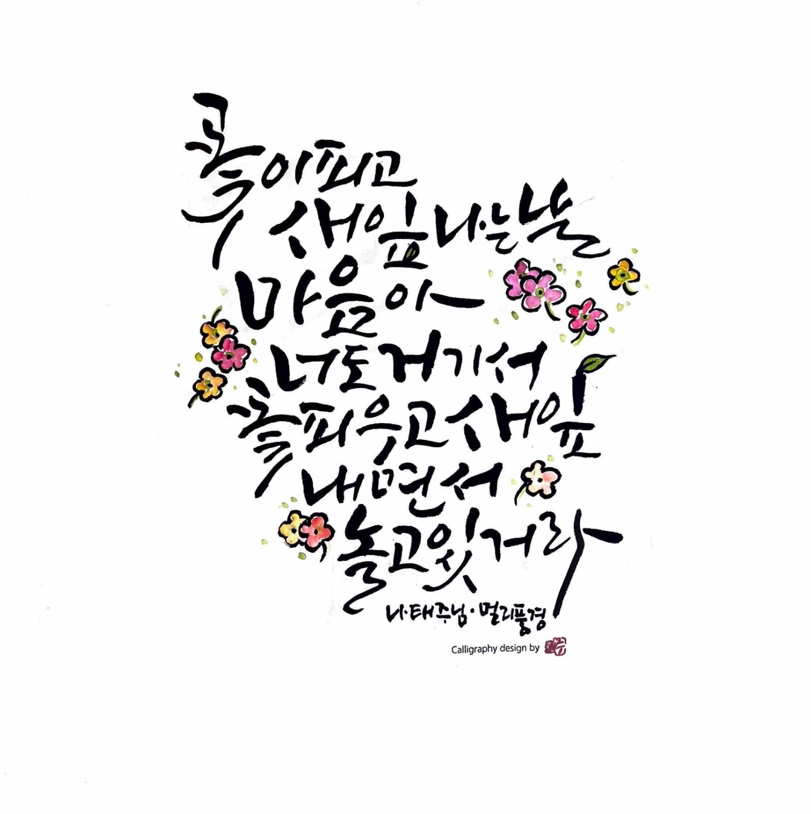유캘리그라피 picture 7