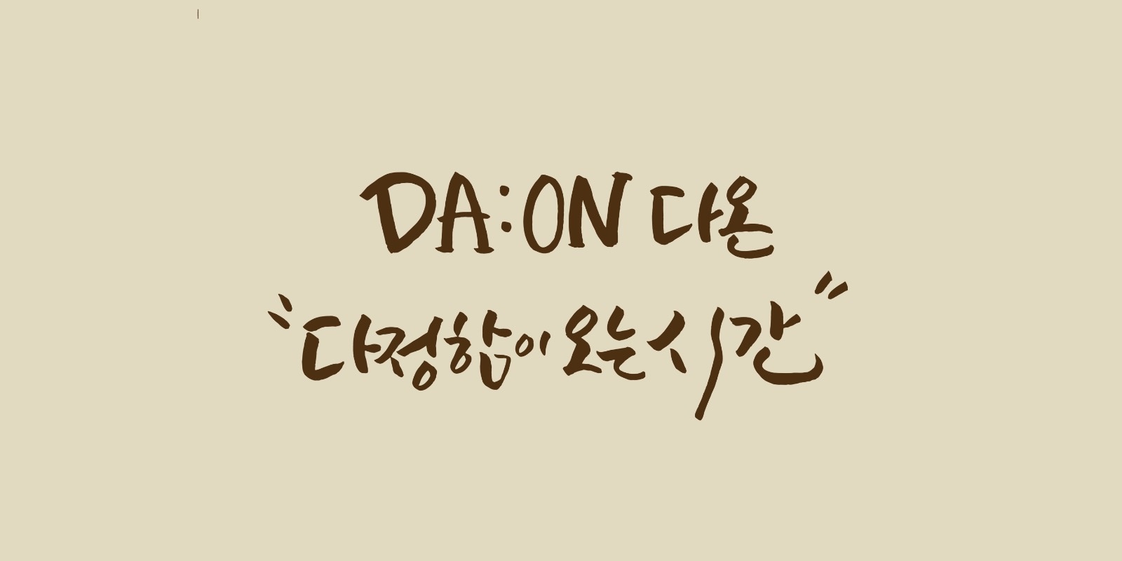 유캘리그라피 picture 5