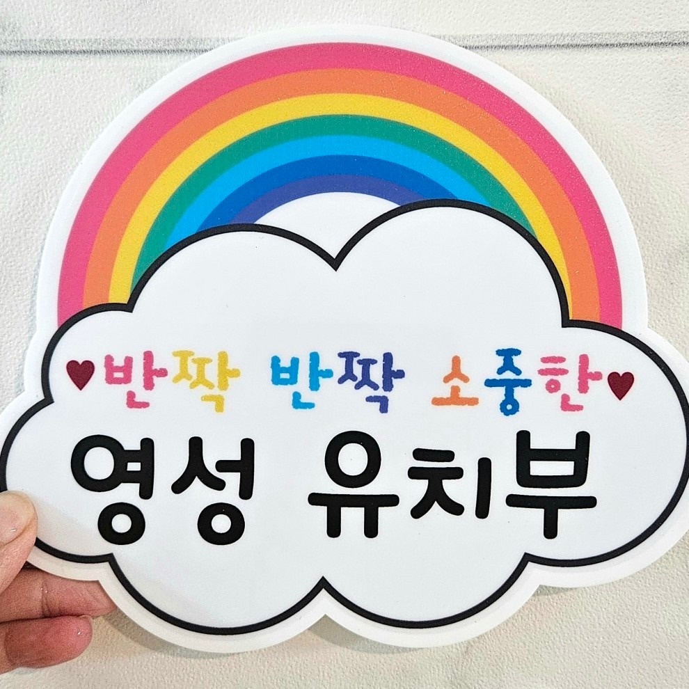 영도성결교회 유치부 picture 1