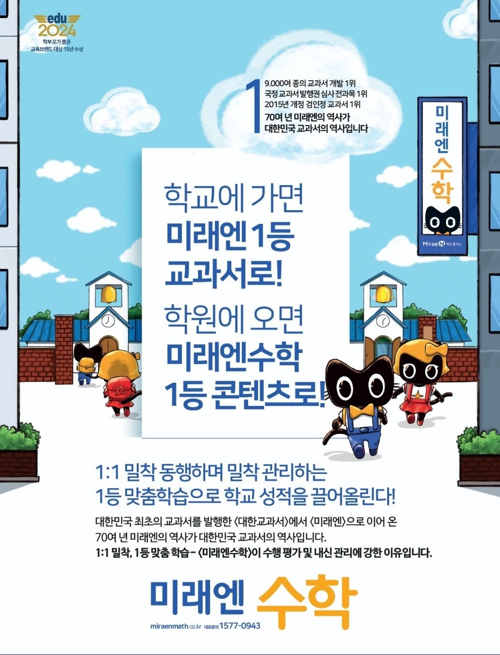 미래엔수학 청라sk뷰점 picture 0