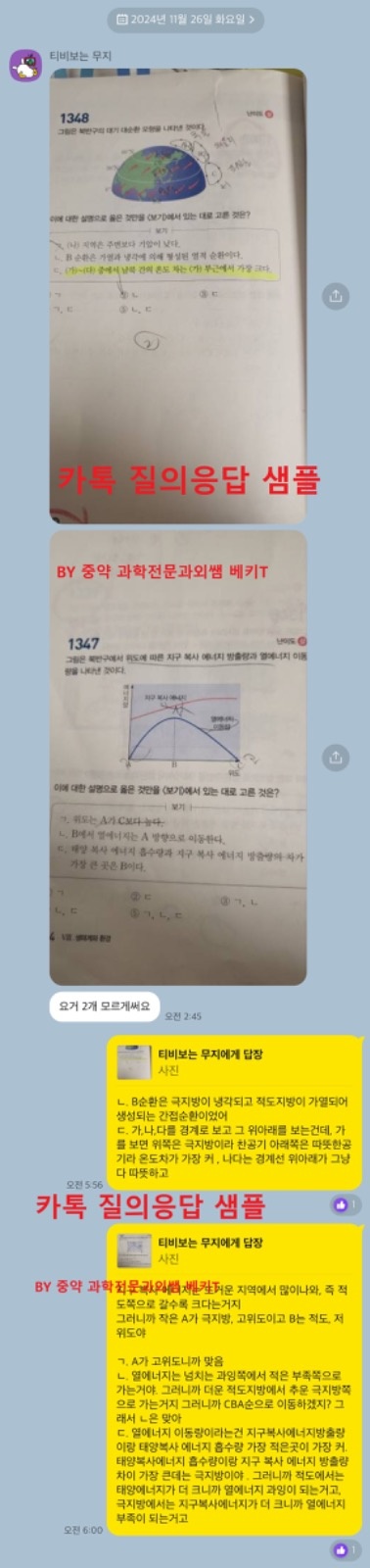 중약 과학전문과외쌤 picture 1