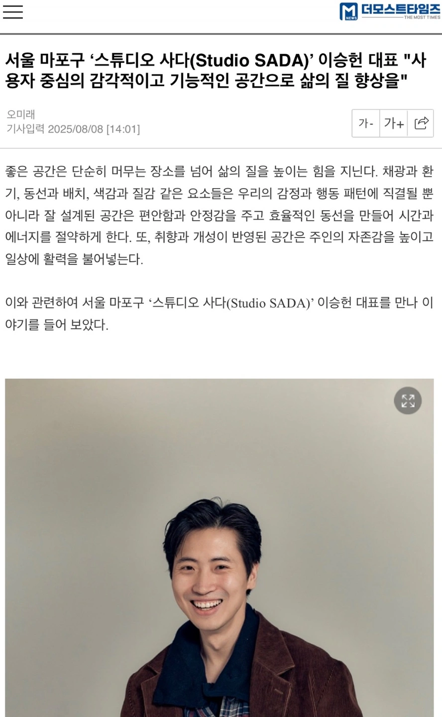 스튜디오 사다 Studio SADA | 서울특별시 마포구 서교동 | 인테리어디자인 | 당근 동네 업체