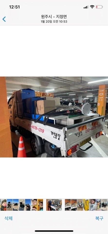 원주개인용달입니다 picture 0