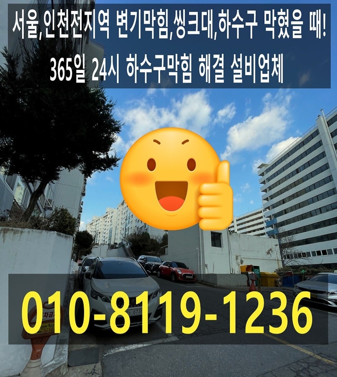 변기하수구막히싱크대막힘수전교체각종설비 picture 2