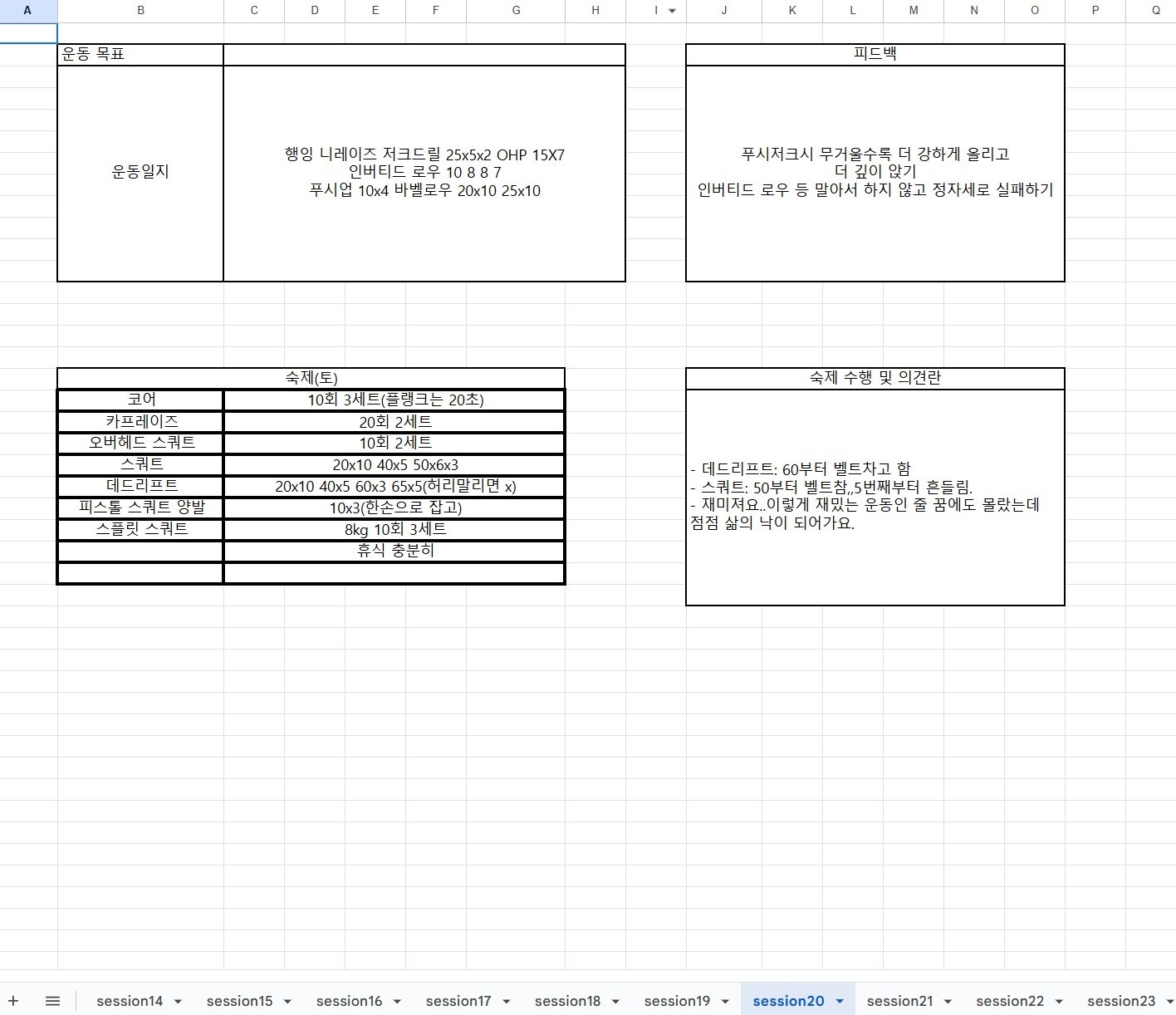 봉천동 3대운동 PT picture 0