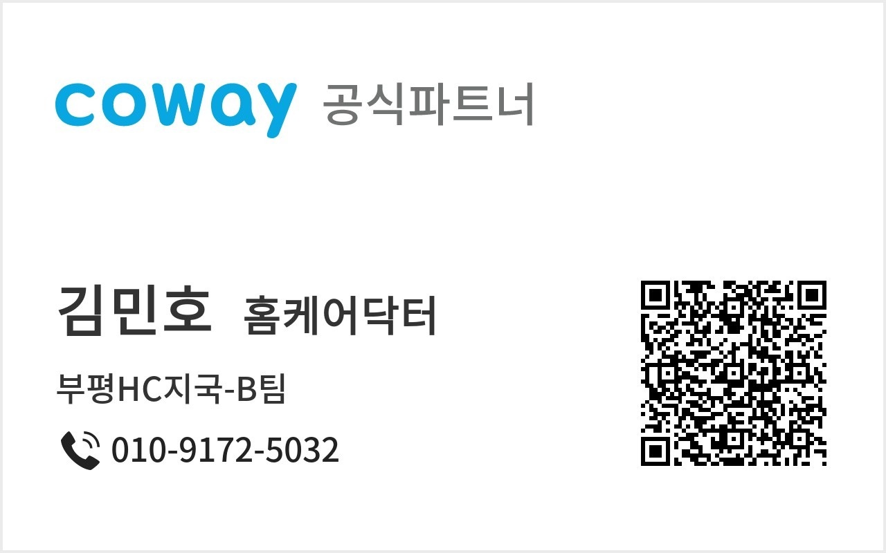 코웨이 홈케어닥터 picture 0