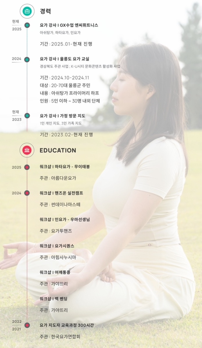 김예지 요가 강사 picture 3