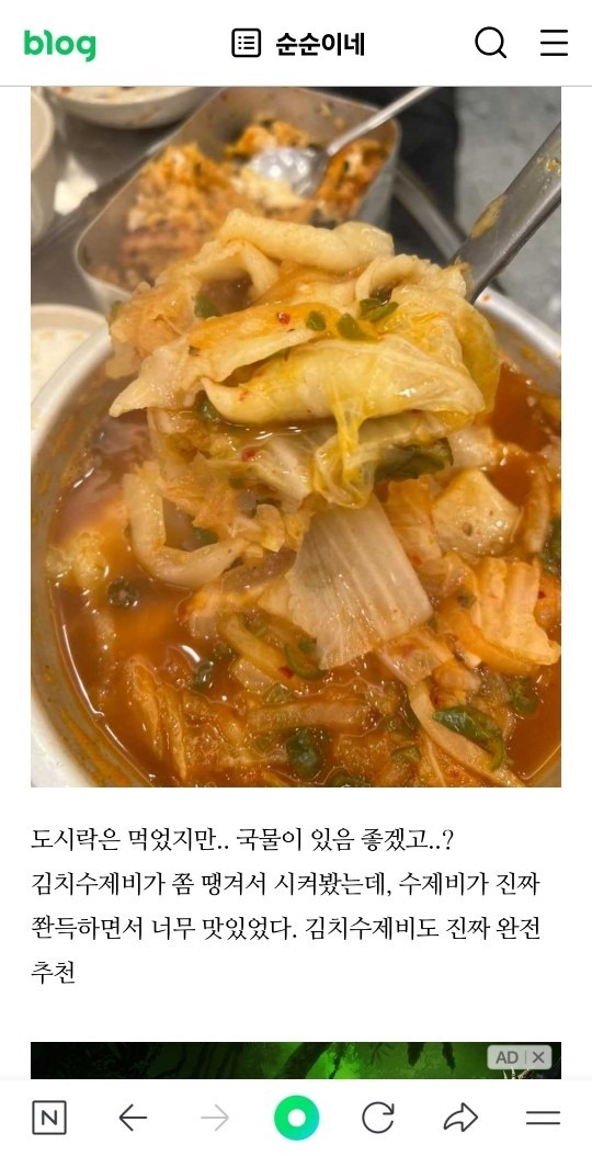 웅스송탄쪽갈비세종점 picture 7