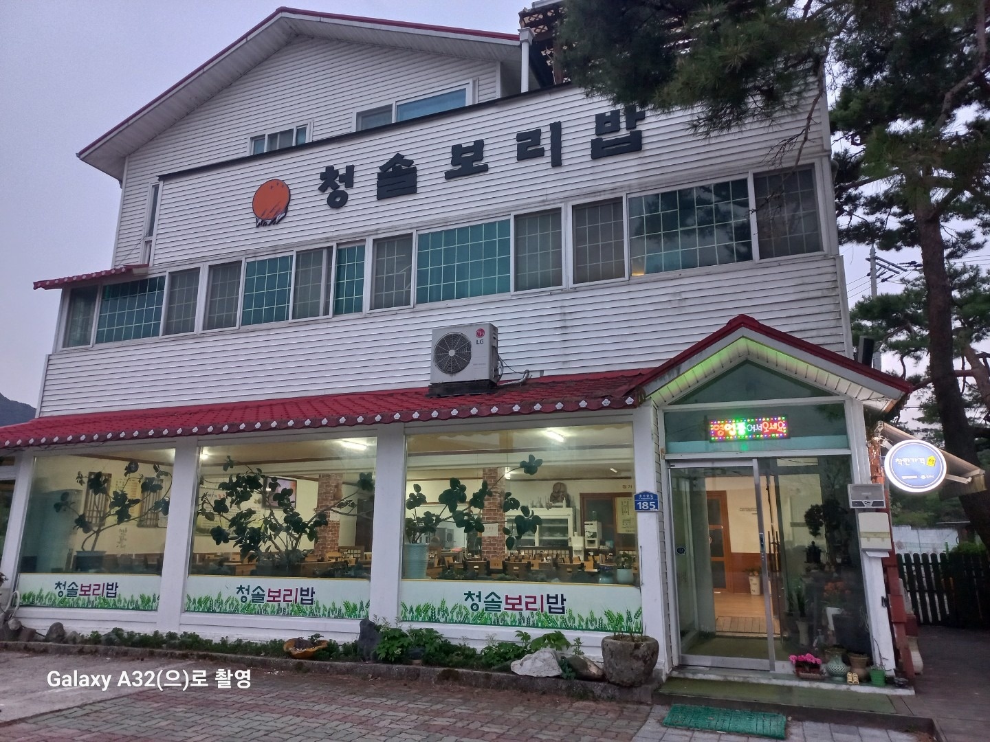 청솔보리밥 picture 0