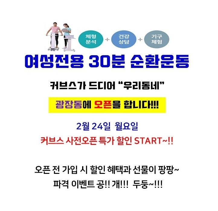 커브스 광장클럽 picture 2