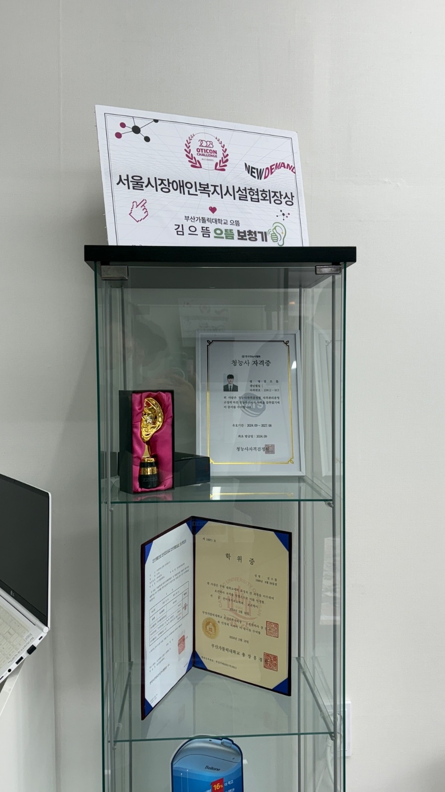 으뜸보청기 히어링 picture 2