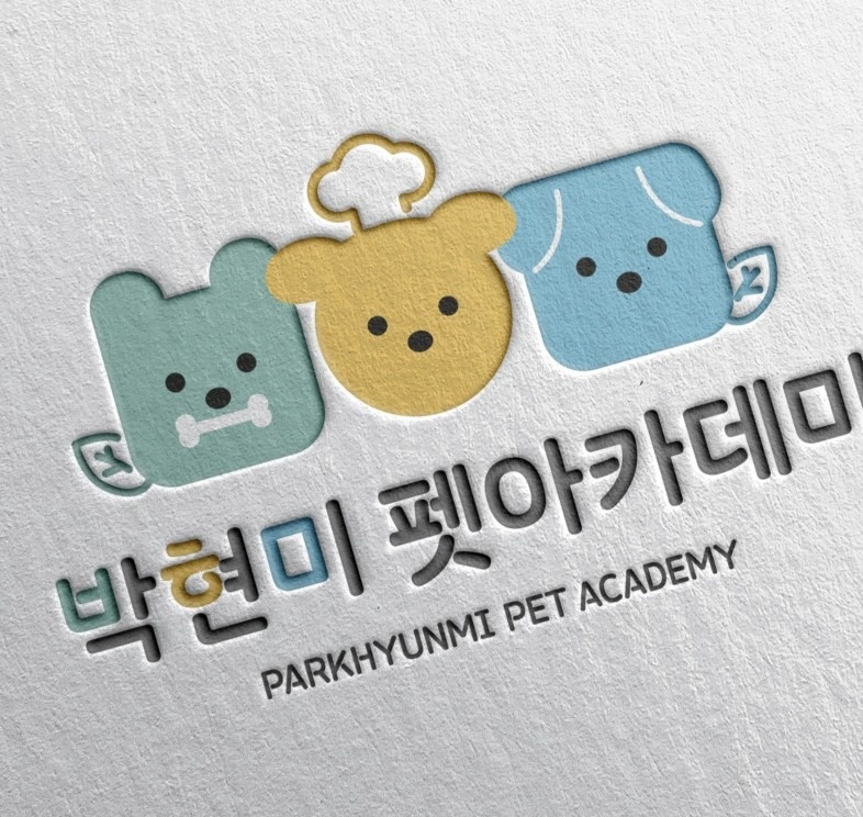박현미펫아카데미학원 picture 0