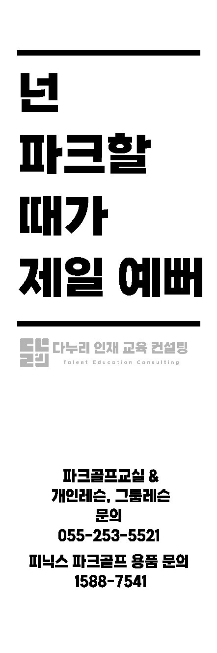 다누리인재교육컨설팅 picture 5