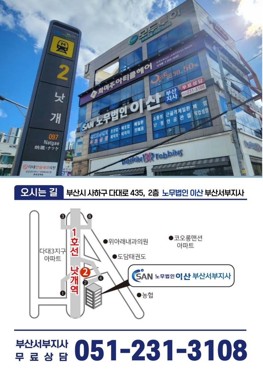 노무법인 이산 문성민 picture 0