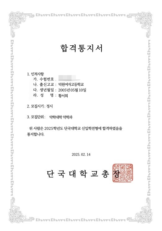 단국대 약대생 과외 picture 1