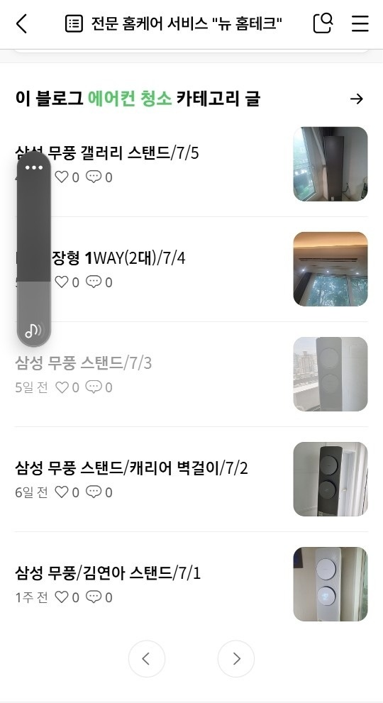 뉴홈테크 picture 1