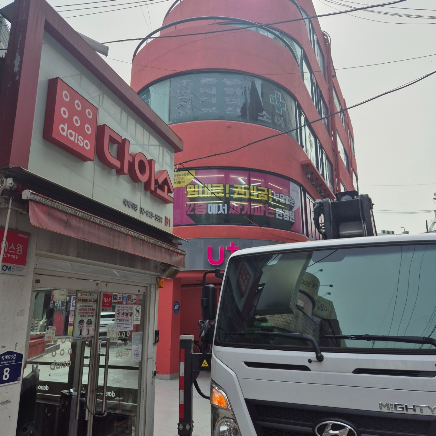 으뜸플러스안경 석계역점 picture 5