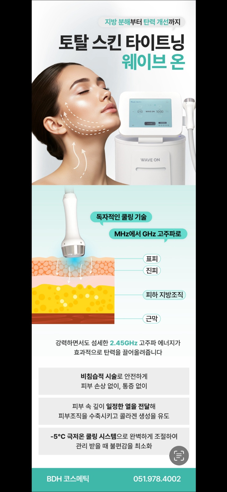 피엘스킨 마산점 picture 3