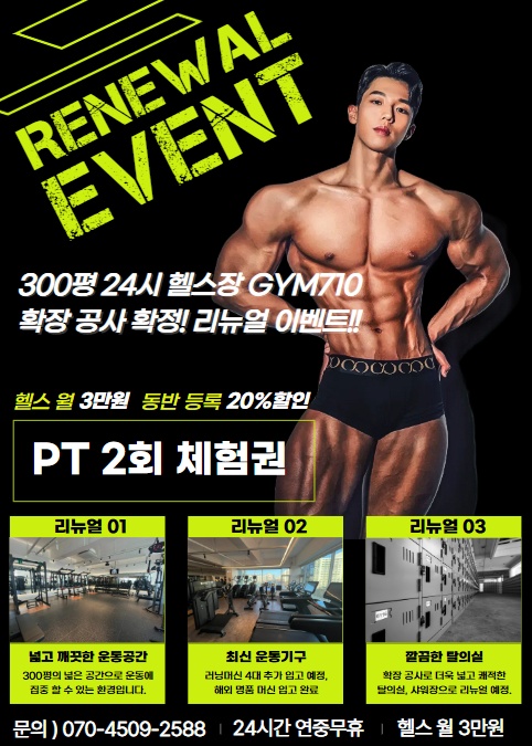 라온하제 계양구청점 picture 0