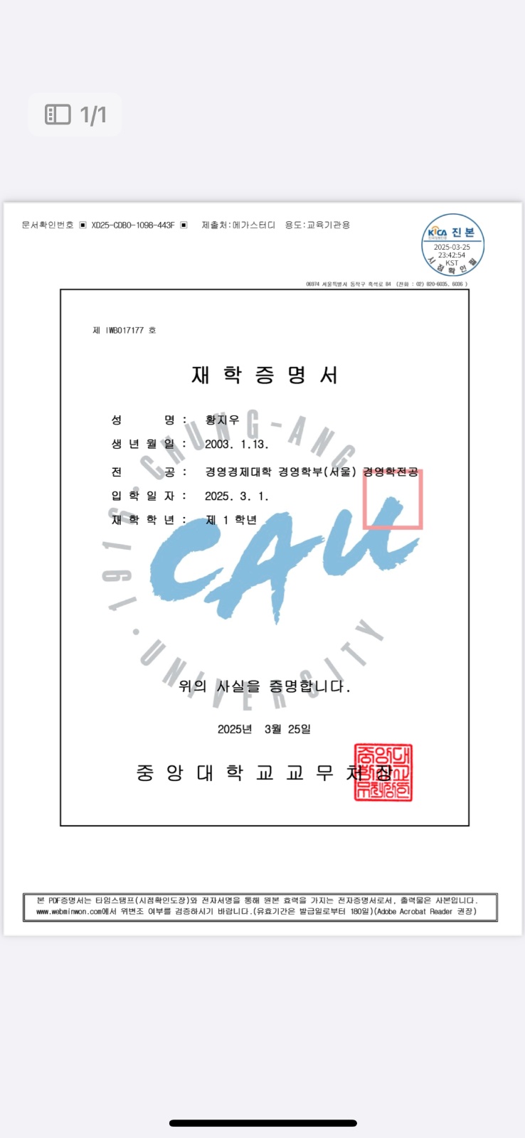 수능미적1등급수학쌤 picture 1