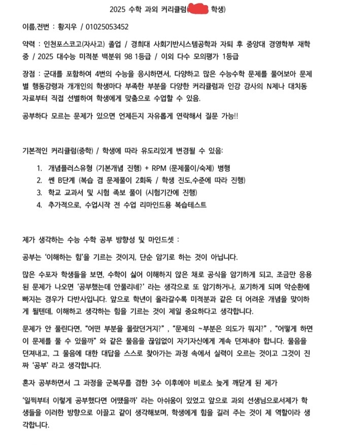 수능미적1등급수학쌤 picture 3