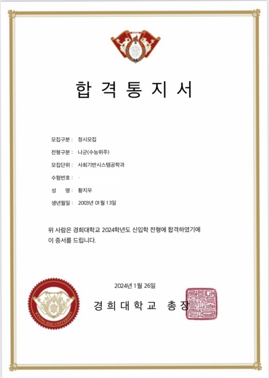수능미적1등급수학쌤 picture 4