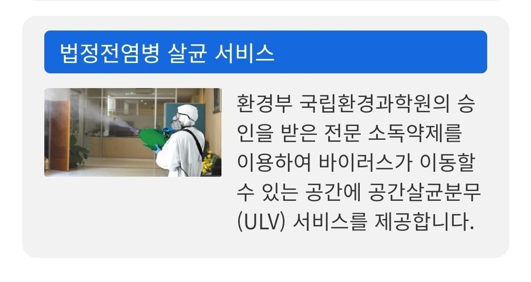쥐 바퀴벌레 제거 & 캡스클린케어 서비스 picture 9