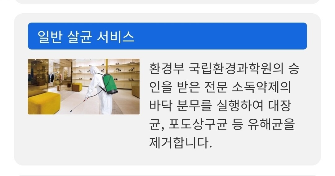 쥐 바퀴벌레 제거 & 캡스클린케어 서비스 picture 8