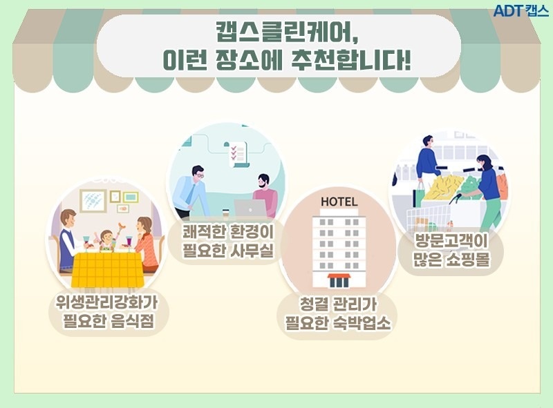 쥐 바퀴벌레 제거 & 캡스클린케어 서비스 picture 3