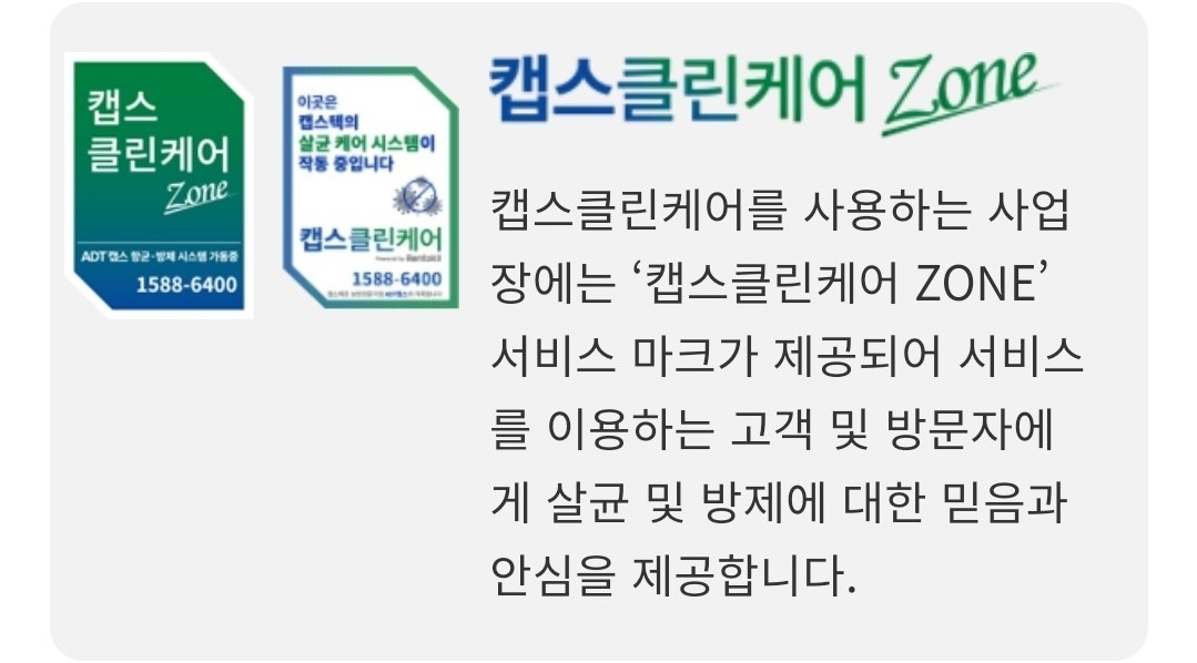 쥐 바퀴벌레 제거 & 캡스�클린케어 서비스 picture 5