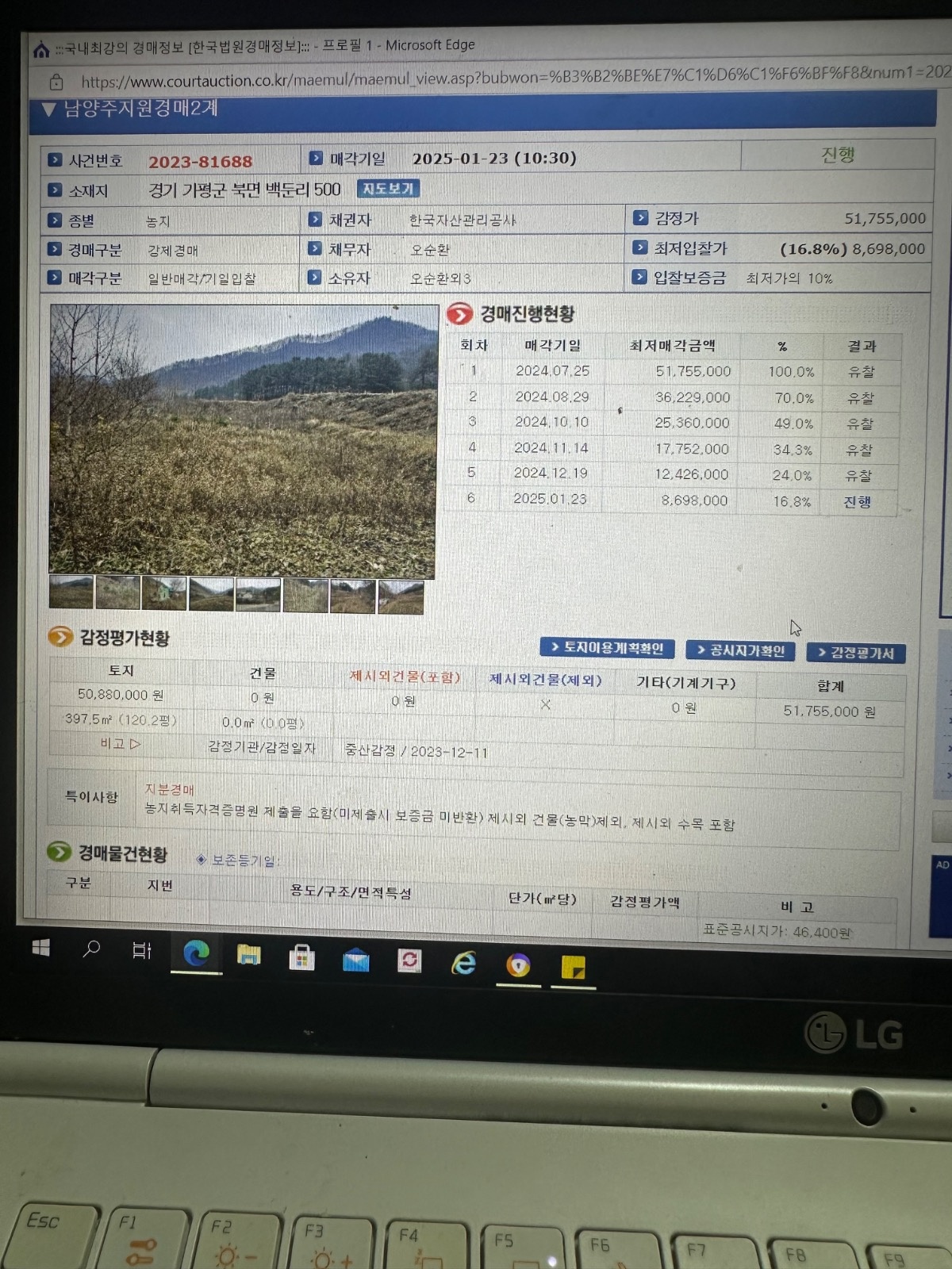 특수경매 picture 0
