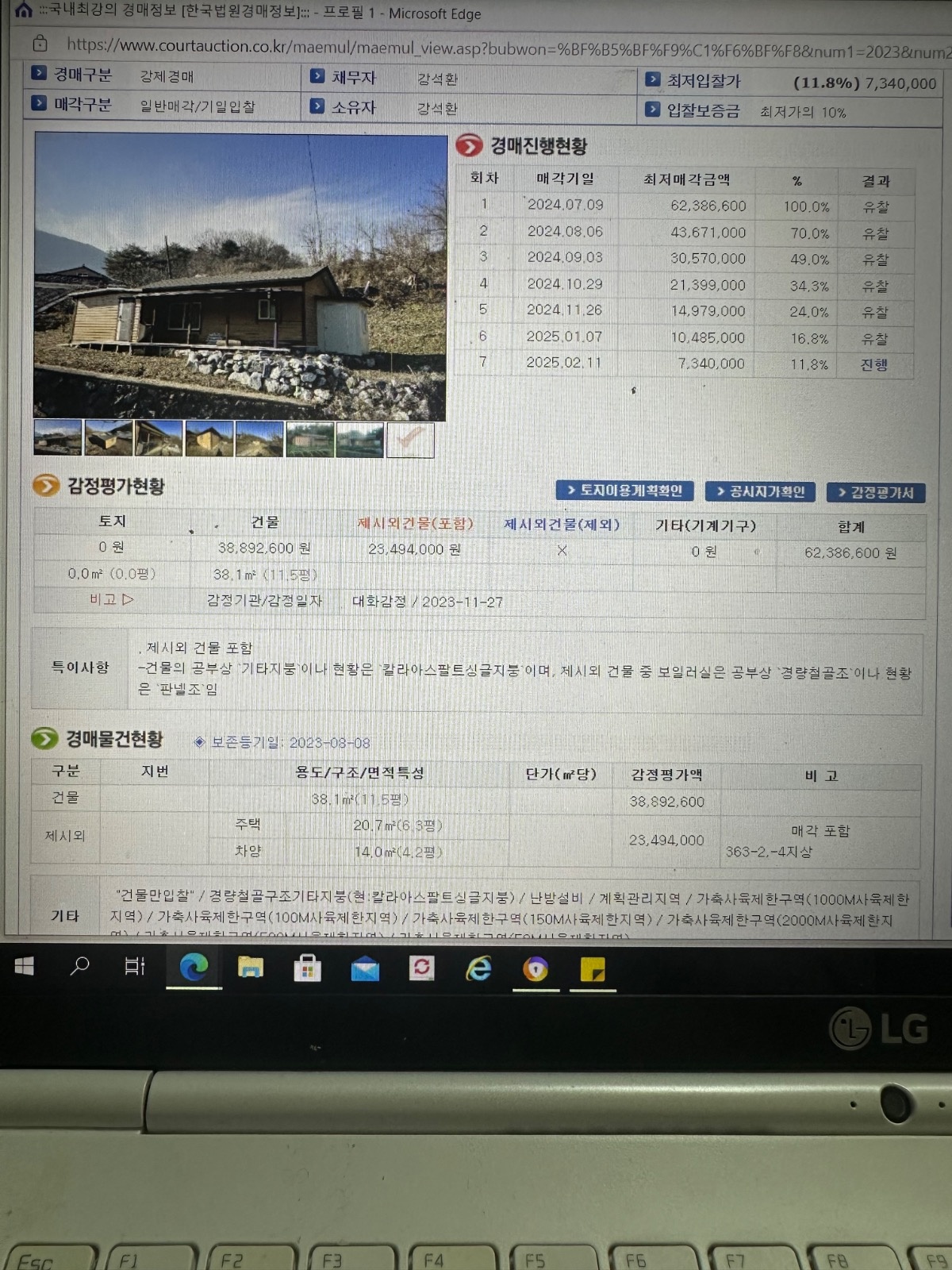 특수경매 picture 1