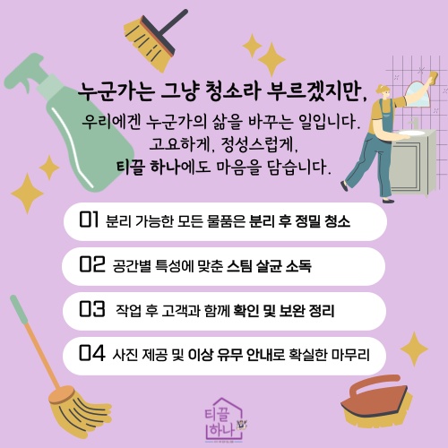 티끌 하나 picture 1