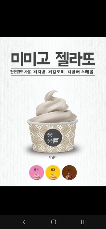 미미고 위례점 picture 5
