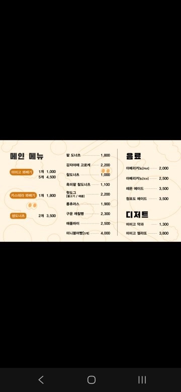 미미고 위례점 picture 4