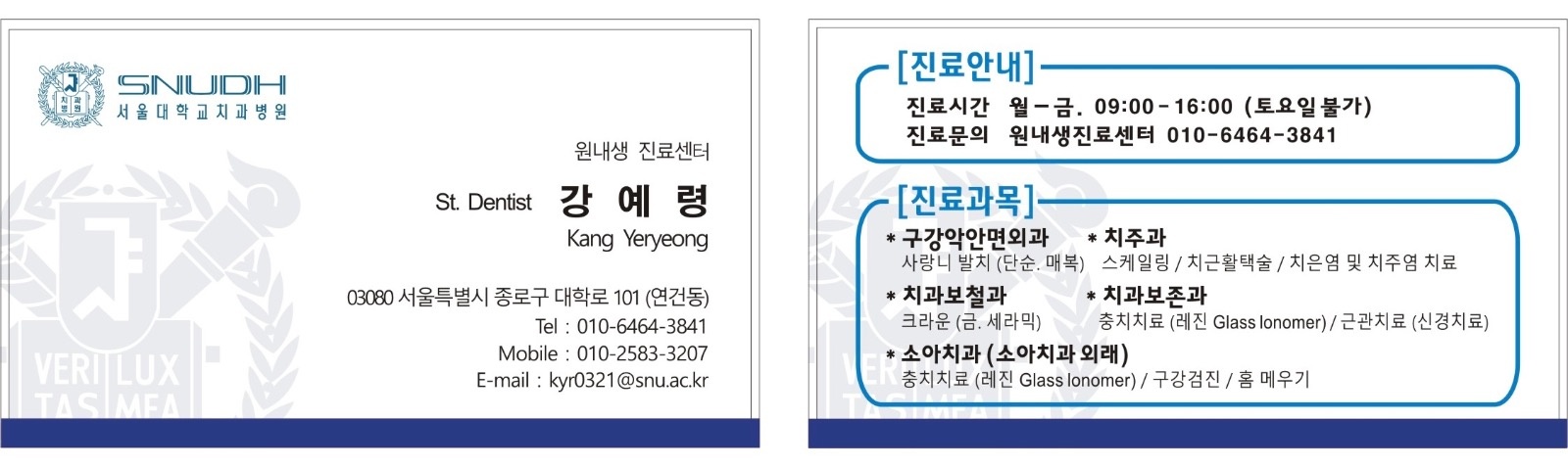 서울대 치대 과외 모집 picture 1