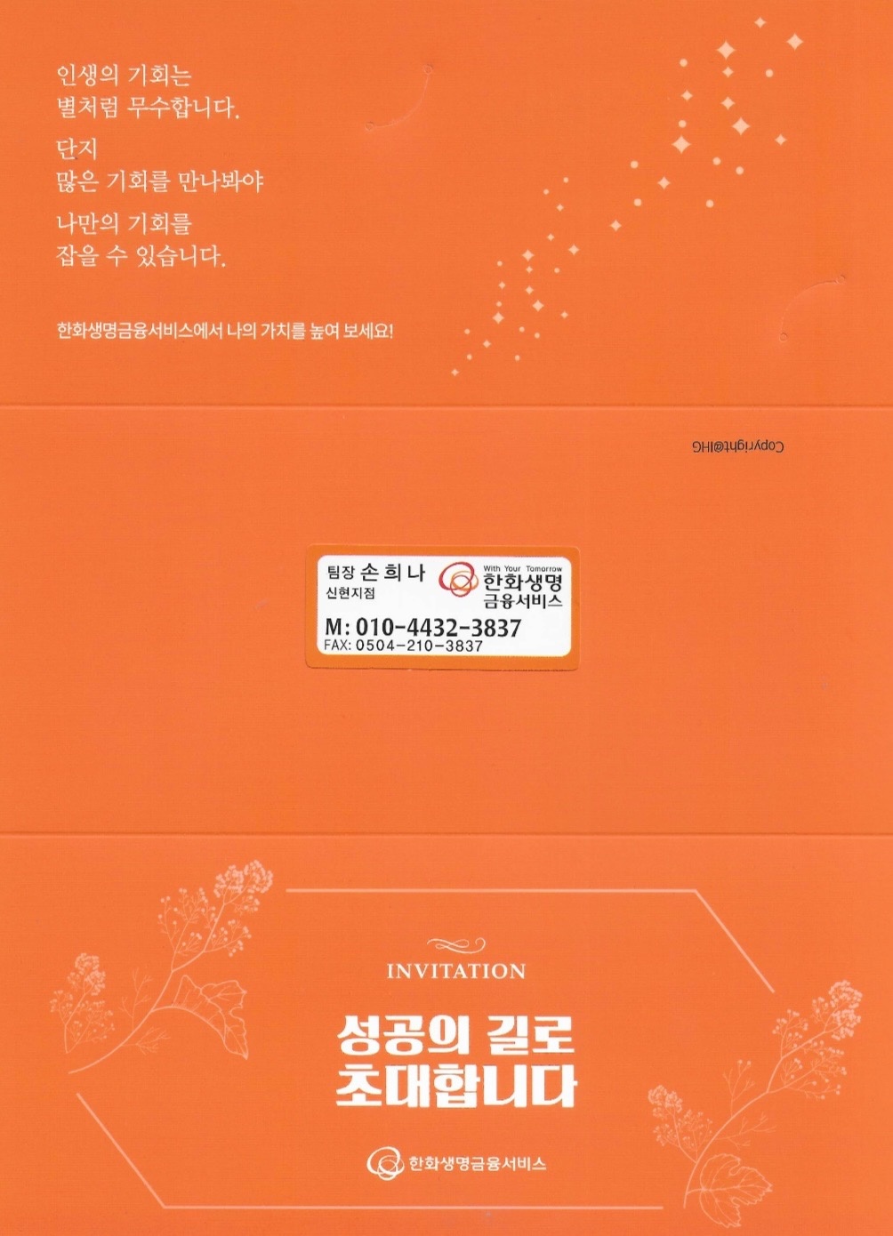 손희나팀장 picture 7