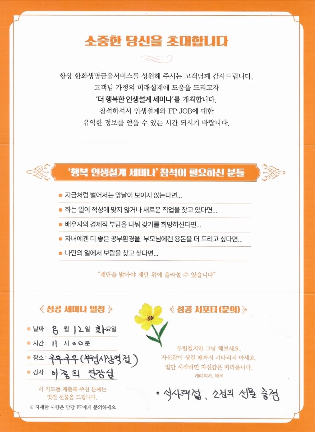 손희나팀장 picture 8